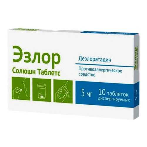 Эзлор таблетки, покрытые пленочной оболочкой 5 мг №10 в Фармаимпекс