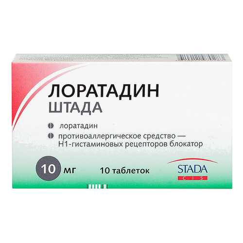 Лоратадин-Штада таблетки 10 мг №10 в Фармаимпекс