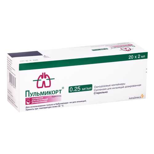 Пульмикорт сусп. для инг.доз.0,25 мг/мл контейнер 2 мл №20 в Фармаимпекс