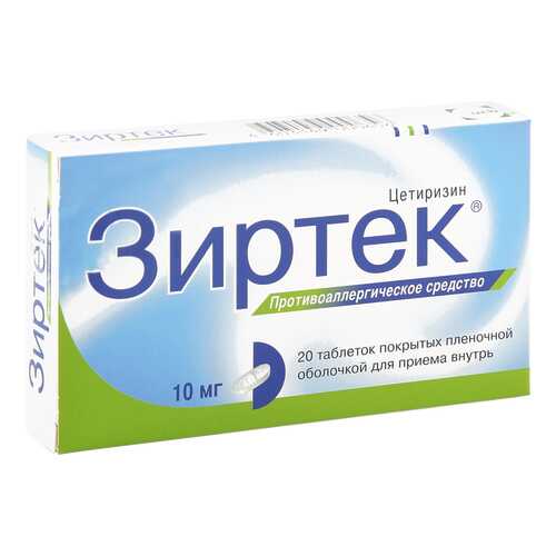 Зиртек таблетки 10 мг 20 шт. в Фармаимпекс