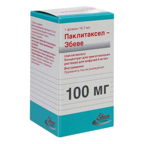 Паклитаксел-Эбеве конц.д/р-ра для инф.6 мг/мл фл.16,7 мл в Фармаимпекс