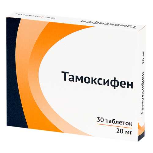 Тамоксифен тб 20 мг N30 в Фармаимпекс