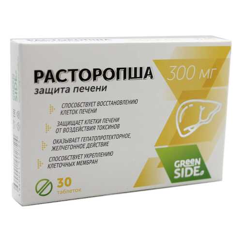 Расторопша Green Side Защита печени таблетки 300 мг 30 шт. в Фармаимпекс