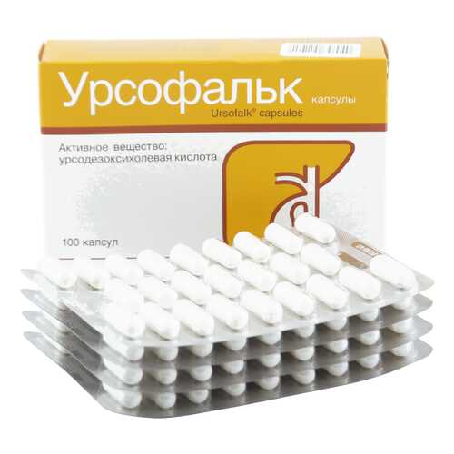 Урсофальк капсулы 250 мг 100 шт. в Фармаимпекс