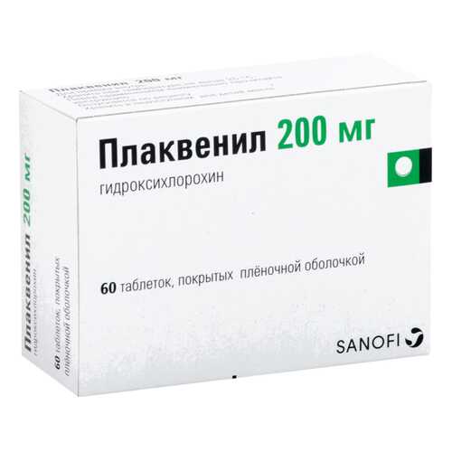 Плаквенил тб 200 мг N60 в Фармаимпекс