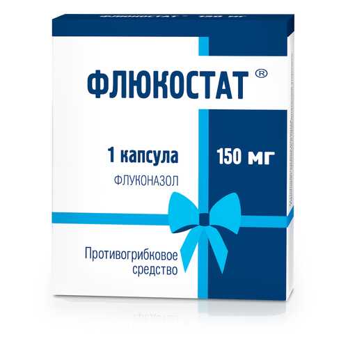Флюкостат капсулы 150 мг в Фармаимпекс