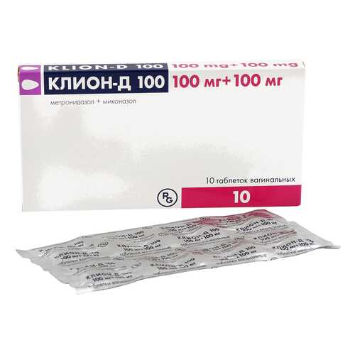 Клион-Д 100 таблетки вагинальные 10 шт. в Фармаимпекс