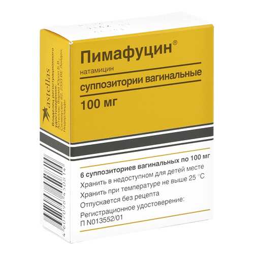 Пимафуцин суппозитории вагинальные 100 мг 6 шт. в Фармаимпекс