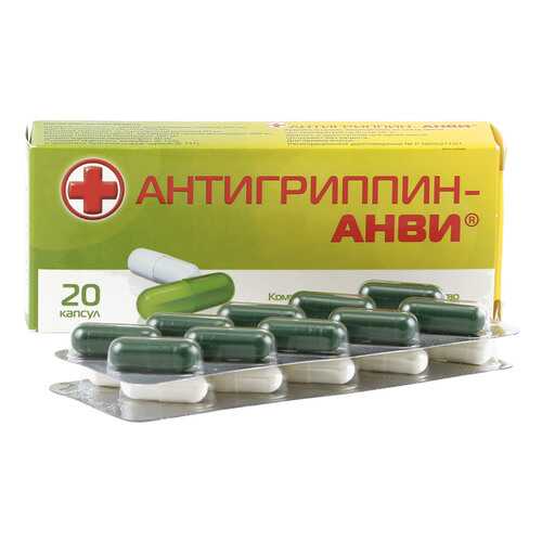 Антигриппин-АНВИ капсулы 20 шт. в Фармаимпекс