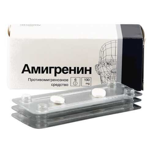 Амигренин таблетки 100 мг 6 шт. в Фармаимпекс