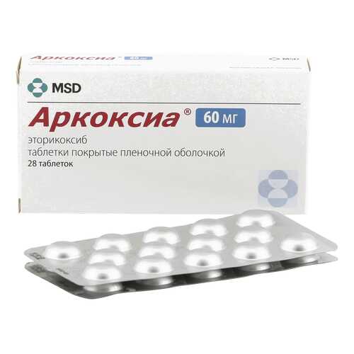 Аркоксиа таблетки 60 мг 28 шт. в Фармаимпекс