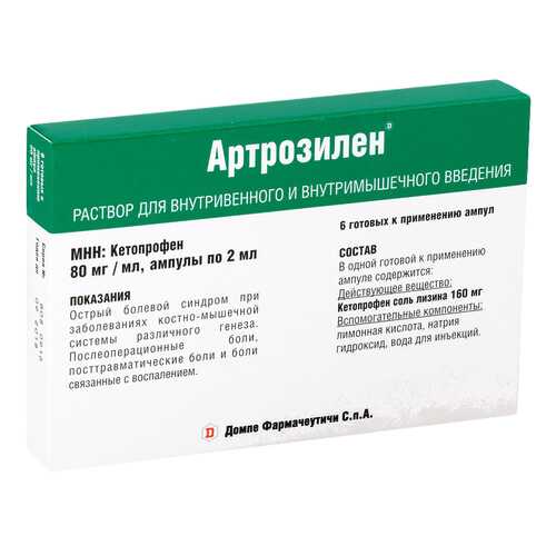 Артрозилен раствор 80 мг/мл 2 мл 6 шт. в Фармаимпекс