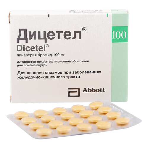 Дицетел таблетки 100 мг 20 шт. в Фармаимпекс