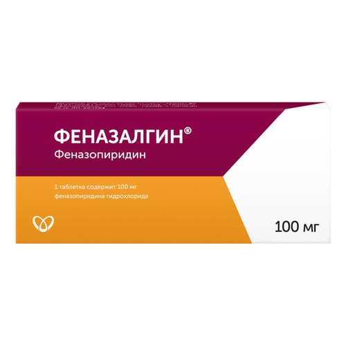 Феназалгин таблетки, покрытые пленочной оболочкой 100 мг №10 в Фармаимпекс