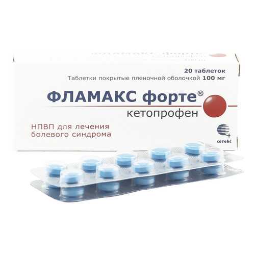Фламакс форте таблетки 100 мг 20 шт. в Фармаимпекс