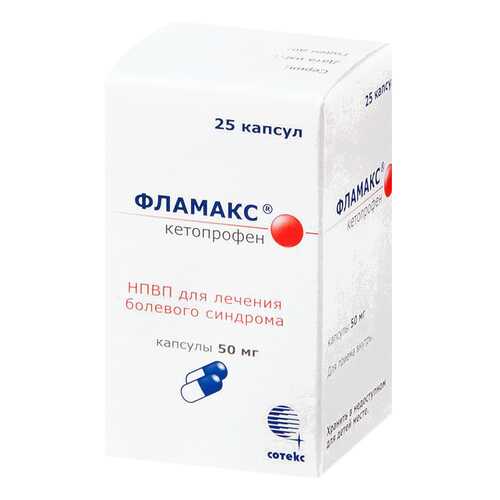 Фламакс капсулы 50 мг №25 в Фармаимпекс