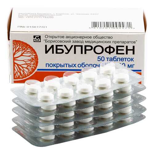 Ибупрофен таблетки, покрытые оболочкой 200 мг 50 шт. Борисовский ЗМП в Фармаимпекс