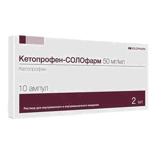 Кетопрофен-СОЛОфарм раствор для в/в и в/м введ 50 мг/мл амп. 2 мл №10 в Фармаимпекс