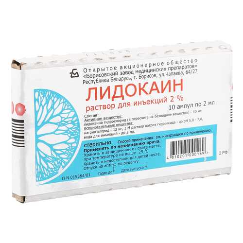 Лидокаин раствор для инъекций 20 мг/мл 2 мл 10 шт. в Фармаимпекс