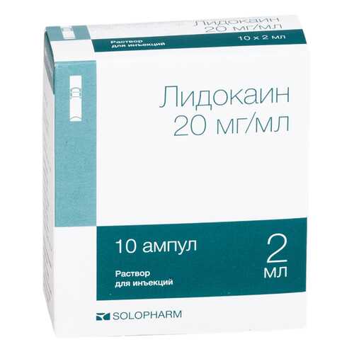 Лидокаин раствор для инъекций 20 мг/мл ампула 2 мл №10 в Фармаимпекс