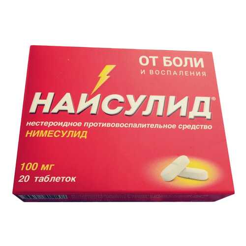 Найсулид таблетки дисперг.в пол-ти рта 100 мг №20 в Фармаимпекс