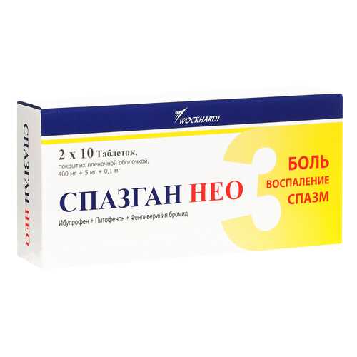 Спазган Нео таблетки, покрытые пленочной оболочкой №20 в Фармаимпекс