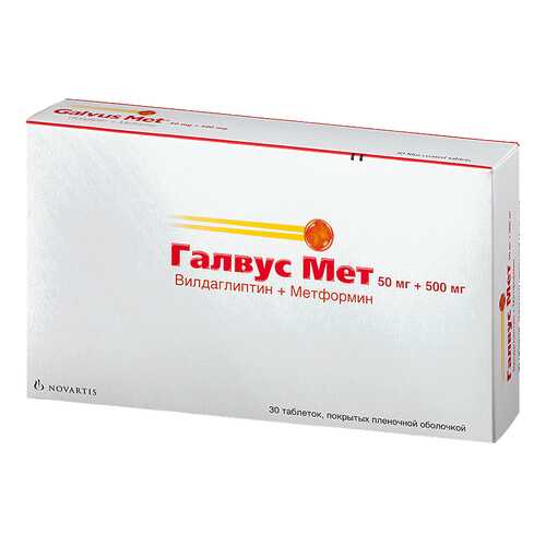Галвус Мет таблетки, покрытые пленочной оболочкой 500 мг+50 мг №30 в Фармаимпекс