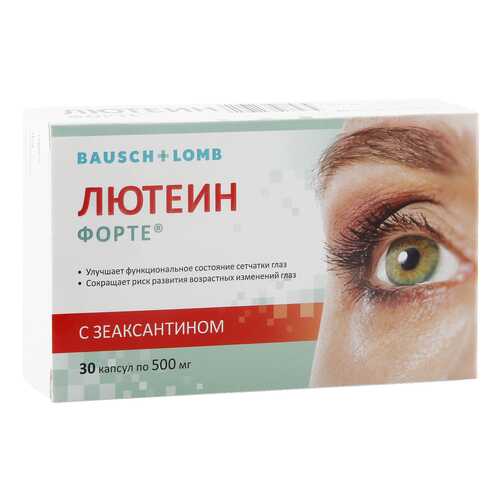Лютеин форте Bausch + Lomb 0,5 г 30 капсул в Фармаимпекс