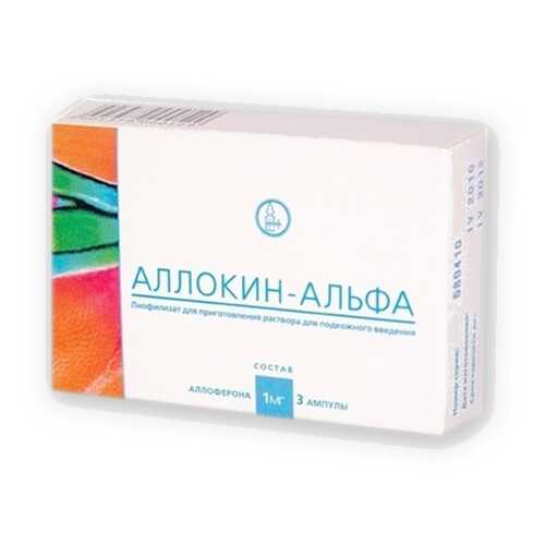 Аллокин-альфа лиофилизат 1 мг 3 шт. в Фармаимпекс