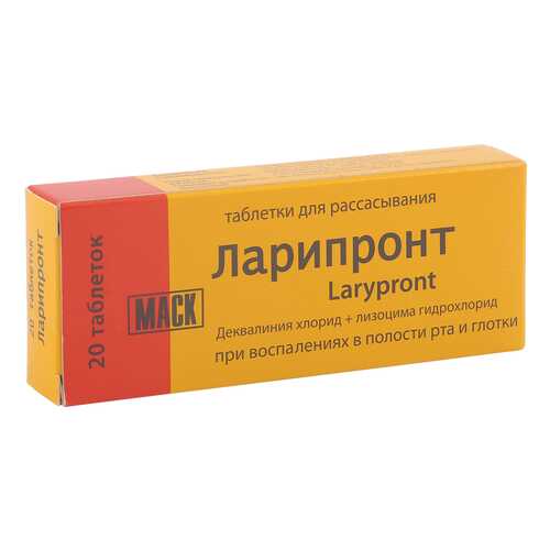 Ларипронт таблетки для рассасывания 20 шт. в Фармаимпекс