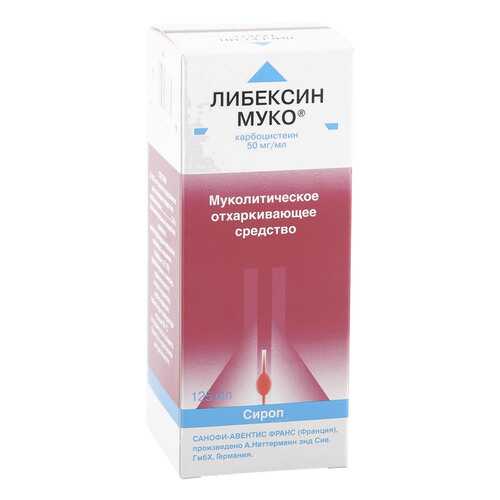 Либексин Муко сироп 50 мг/мл 125 мл в Фармаимпекс