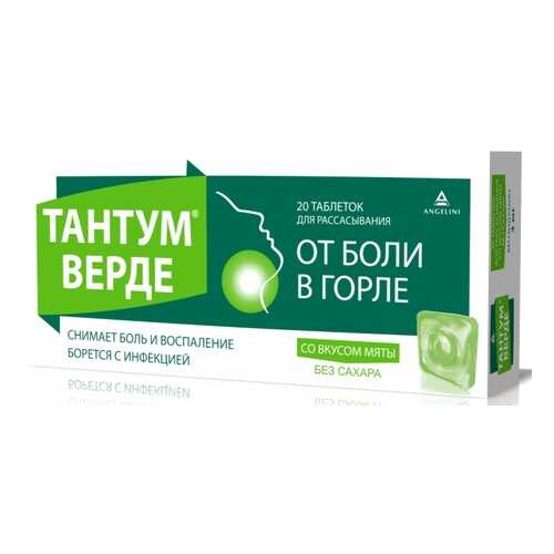 Тантум Верде таблетки для рассасывания 3 мг 20 шт. в Фармаимпекс