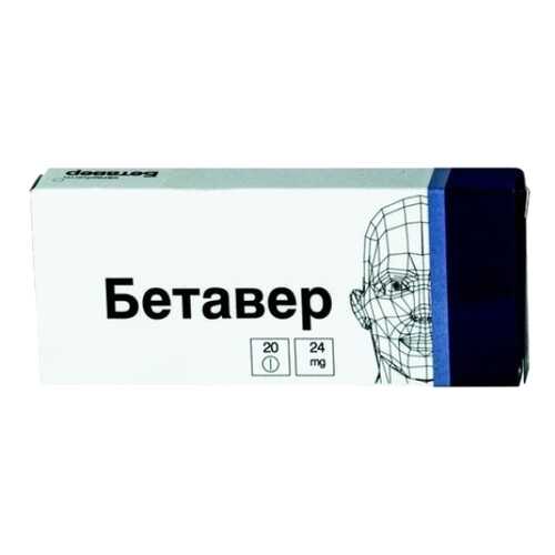 Бетавер таблетки 24 мг 20 шт. в Фармаимпекс