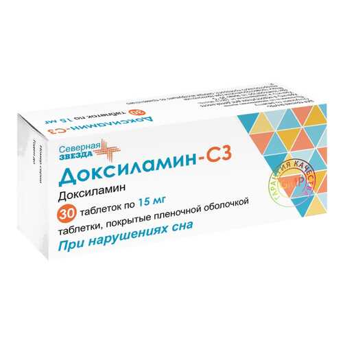 Доксиламин-СЗ 15 мг таблетки покрытые пленочной оболочкой 30 шт. в Фармаимпекс