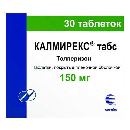 Калмирекс табс таблетки, покрытые пленочной оболочкой 150 мг №30 в Фармаимпекс