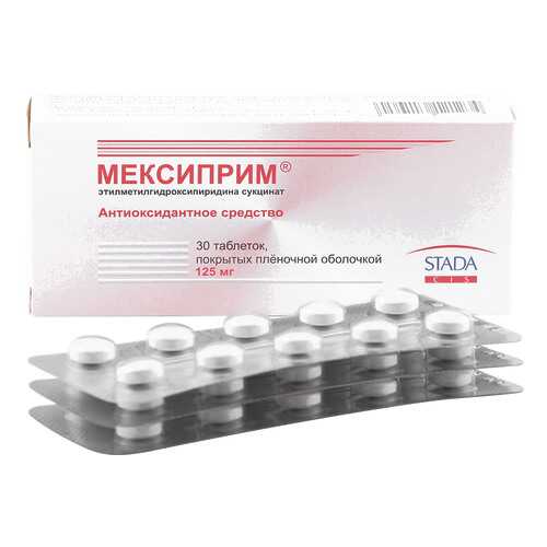 Мексиприм таблетки 125 мг 30 шт. в Фармаимпекс