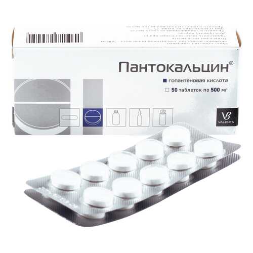 Пантокальцин таблетки 500 мг 50 шт. в Фармаимпекс