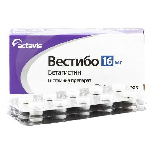 Вестибо таблетки 16 мг 30 шт. в Фармаимпекс