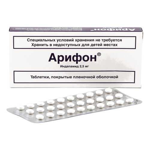 Арифон таблетки 2.5 мг 30 шт. в Фармаимпекс