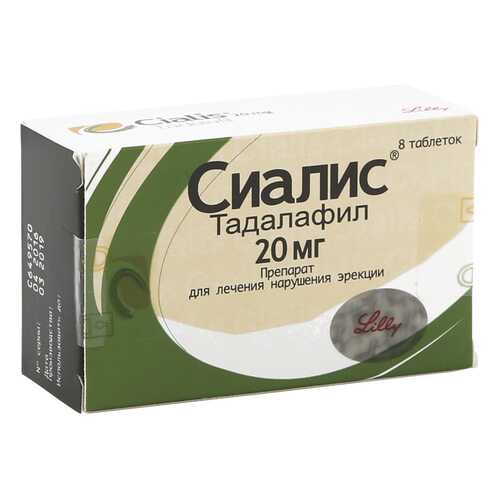 Сиалис таблетки 20 мг 8 шт. в Фармаимпекс