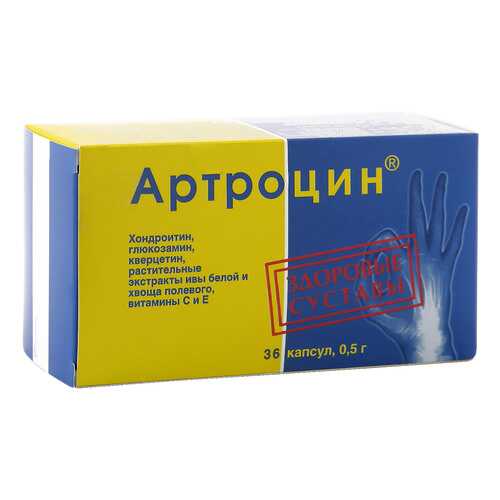 Артроцин ВИС 0,5 г 36 капсул в Фармаимпекс