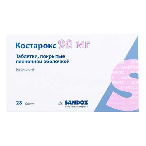 Костарокс таблетки, покрытые пленочной оболочкой 90 мг №28 в Фармаимпекс