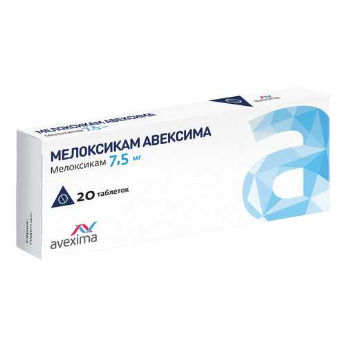 Мелоксикам Авексима таблетки 7,5 мг №20 в Фармаимпекс