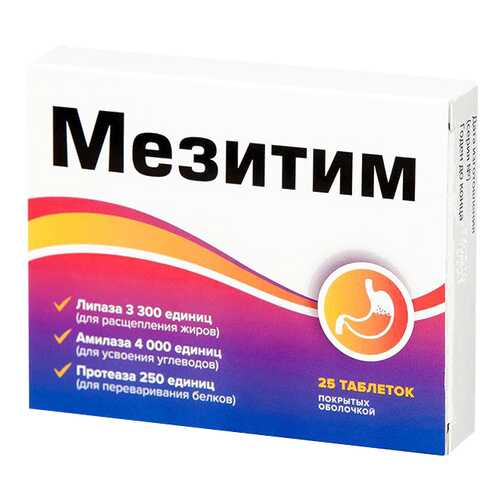 Мезитим Ферменты 3300/4000/250 таблетки №25 в Фармаимпекс