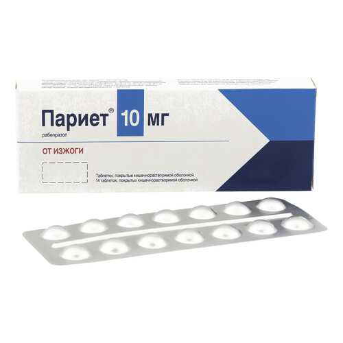 Париет таблетки, покрытые оболочкой 10 мг №14 в Фармаимпекс