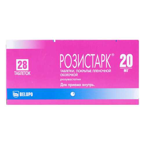 Розистарк таблетки, покрытые пленочной оболочкой 20 мг №28 в Фармаимпекс