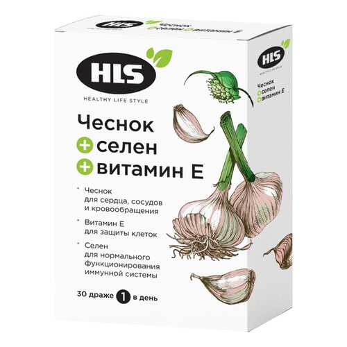 Чеснок и Селен HLS таблетки 30 шт. в Фармаимпекс