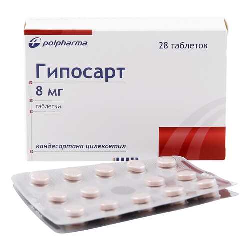 Гипосарт таблетки 8 мг 28 шт. в Фармаимпекс