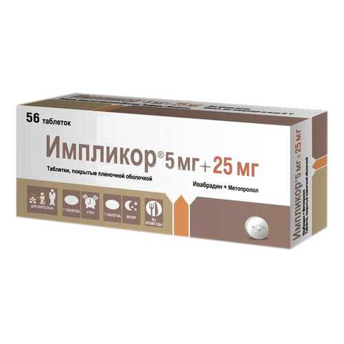 Импликор таблетки, покрытые пленочной оболочкой 5+25 мг №56 в Фармаимпекс
