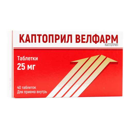 Каптоприл Велфарм таблетки 25 мг №40 в Фармаимпекс